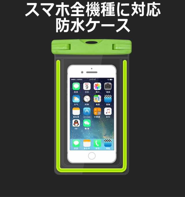 防水ケース Iphone7 Iphone8 Iphone Xs Iphone Xr Iphone8 Plus 防水ipx8 6インチまで お風呂 プール 海水 ストラップ付の通販はau Pay マーケット Mobile Ui 21