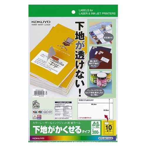 3冊まとめ買い カラーレーザー＆インクジェットプリンタ用紙ラベル