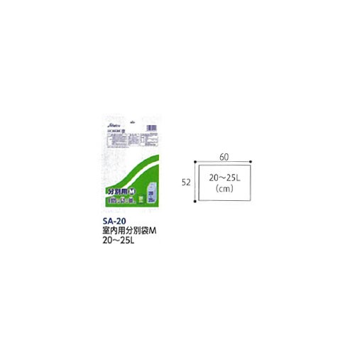 分別用ポリ袋 60冊×20枚入 SA-20 セイケツネットワーク