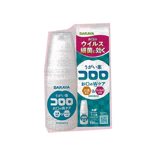 うがい薬コロロ 150ml サラヤ