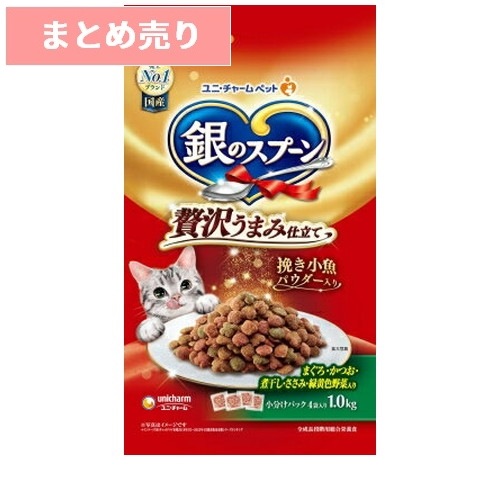 8個まとめ売り 銀のスプーン 贅沢うまみ仕立て お魚・お肉・野菜入り(1kg) 猫 キャットフード えさ ドライ ◆賞味期限 2026年1月の通販は 5,980円