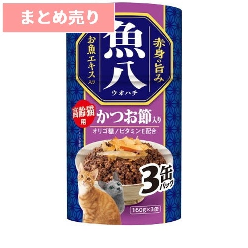 18個まとめ売り いなば 魚八 かつお節入り 高齢猫用(160g×3缶入) 猫 キャットフード えさ 缶詰 ◆賞味期限 2027年2月の通販は 4,988円