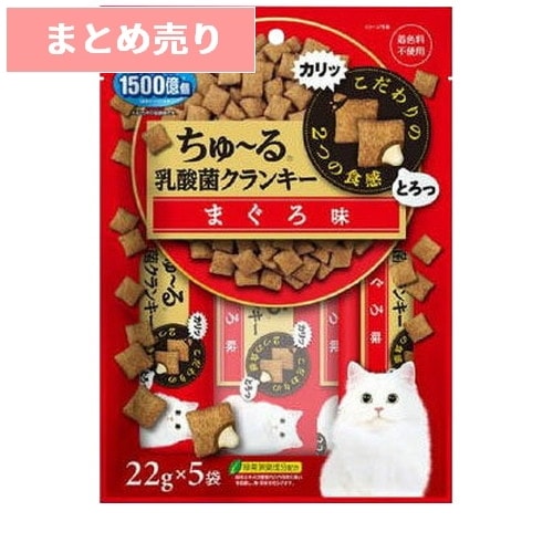 48個まとめ売り CIAO ちゅ?る乳酸菌クランキー まぐろ味 22g×5袋 猫 えさ おやつ スナック 間食 ◆賞味期限 2027年2月
