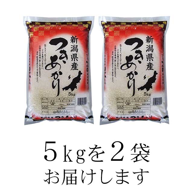 令和7年産】新潟県産 つきあかり 10kg （5キロ×2袋） 【送料無料 ※沖縄