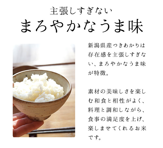 令和4年産 新潟県産 つきあかり 10kg 5キロ 2袋 送料無料 沖縄送料 2 0円 米 10キロ 送料無料 精米 令和4年 10kg お米 1の通販はau Pay マーケット 新潟おこめ市場 Au Pay マーケット店 令和4年産 新潟県産 つきあかり 10kg 5キロ 2袋 送料無料 沖縄送料 2 0円 米 10キロ 送料無料 精米 令和4年 10kg お米 1の通販はau Pay マーケット 新潟おこめ市場 Au Pay マーケット店