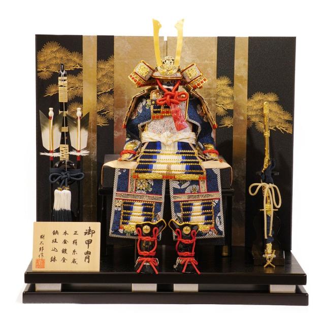 【五月人形】5号 春風 紺沢瀉威 鎧飾り | 朔太郎作