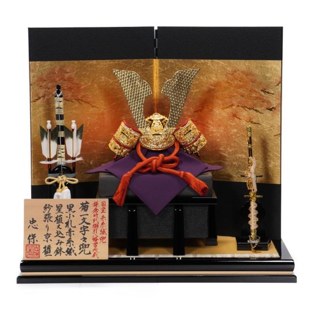 【五月人形】8号 菊一文字 兜飾り | 忠保作