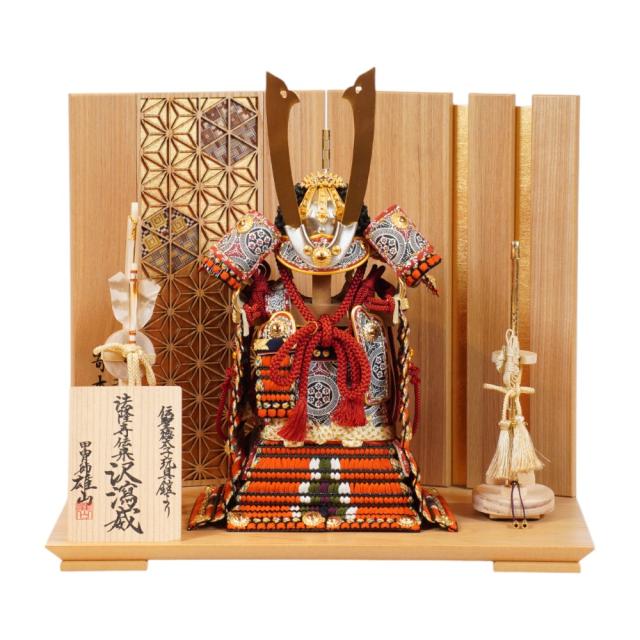 【五月人形】五分之一 聖徳太子鎧 沢瀉威 奉納鎧飾り | 雄山作