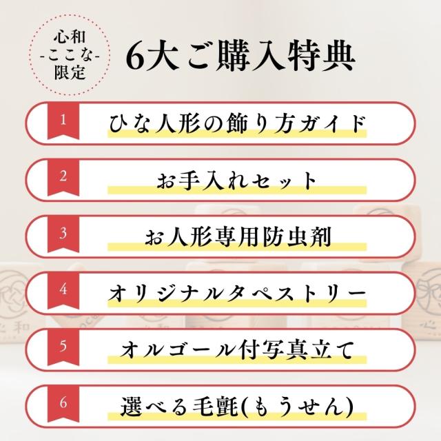 【雛人形】つむぎ-tsumugi- | BOXY