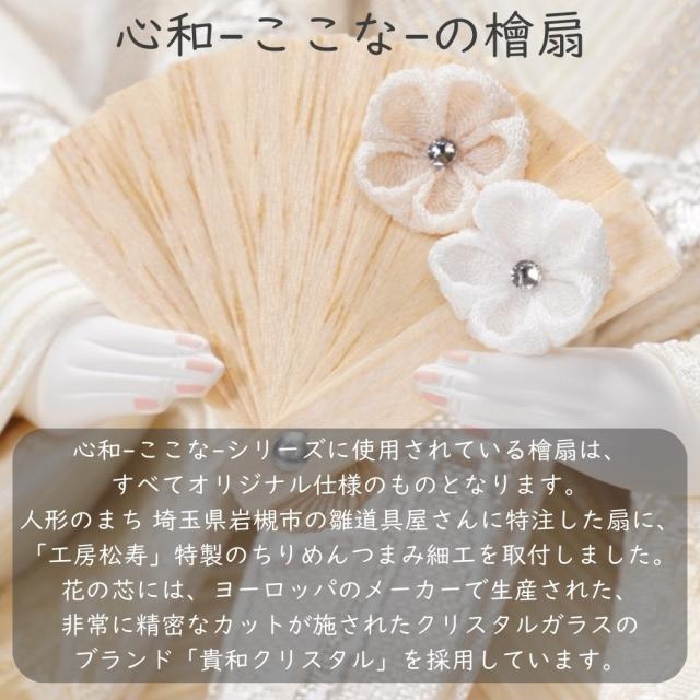 【雛人形】つむぎ-tsumugi- | BOXY