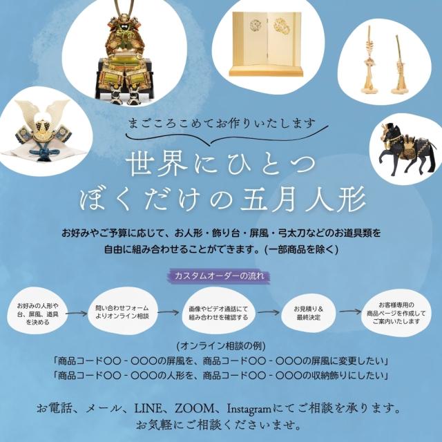 【五月人形】8号 純金箔押 竹雀 兜収納飾り | 一徳作