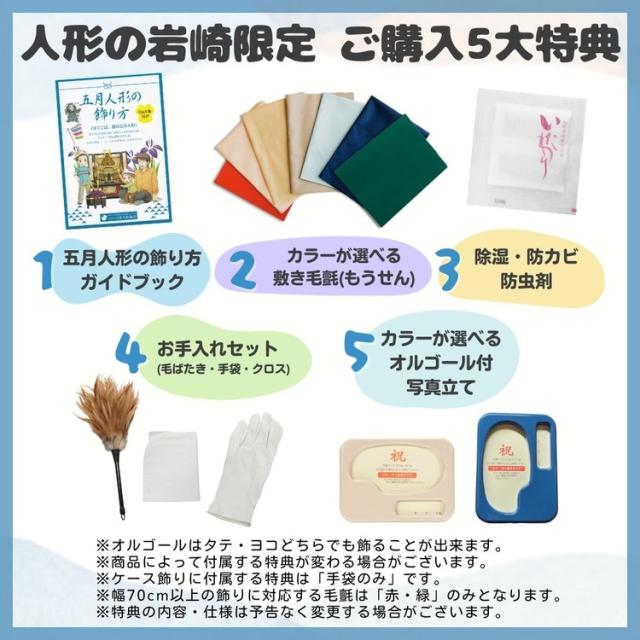 【五月人形】五分之一 天賦之兜 葵 兜飾り | 雄山作