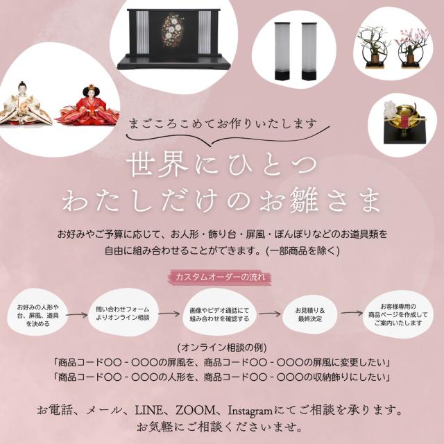 【雛人形】つむぎ-tsumugi- | BOXY