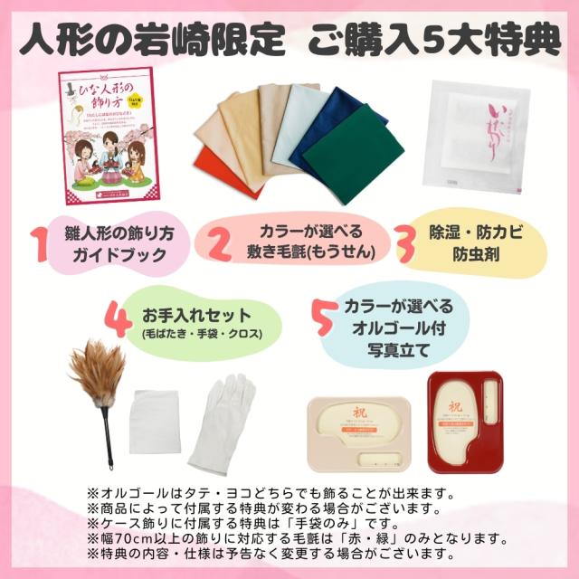 【雛人形】京十一番 平安 雲立涌向鶴文様 親王揃い収納飾り | 小出松寿作_12