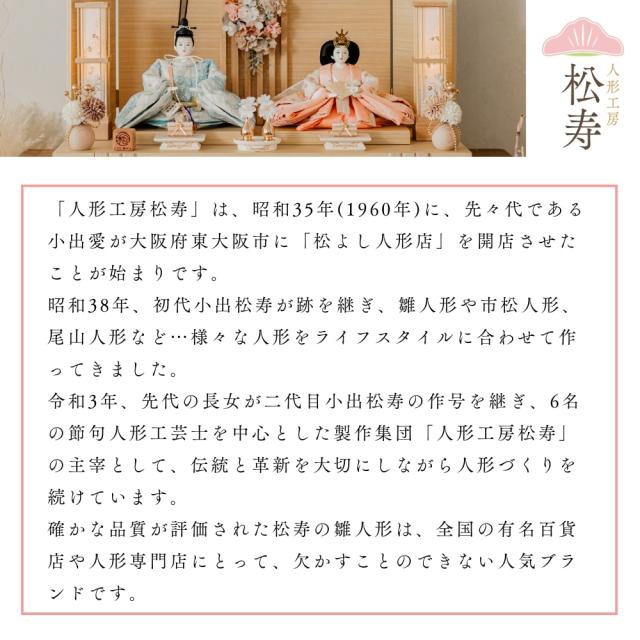【雛人形】京十一番 平安 雲立涌向鶴文様 親王揃い収納飾り | 小出松寿作_8