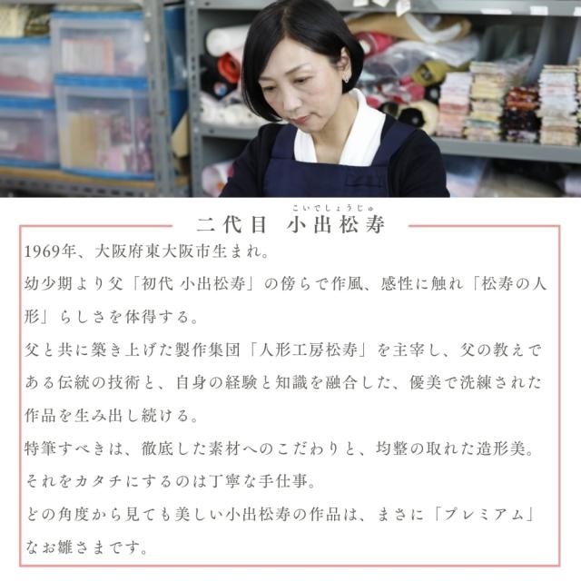 【雛人形】京十一番 平安 雲立涌向鶴文様 親王揃い収納飾り | 小出松寿作_9