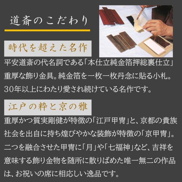【五月人形】7号 白光 プラチナ箔 色々威 兜飾り | 平安道斎作_11
