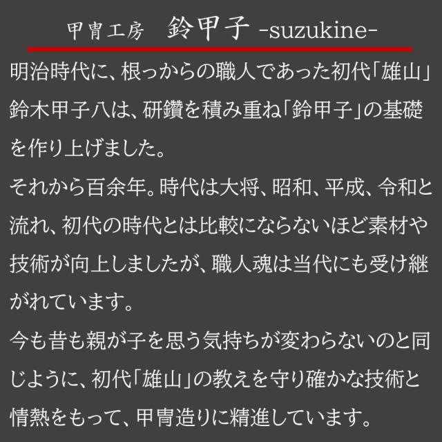 【五月人形】五分之一 天賦之兜 大和 兜飾り | 雄山作