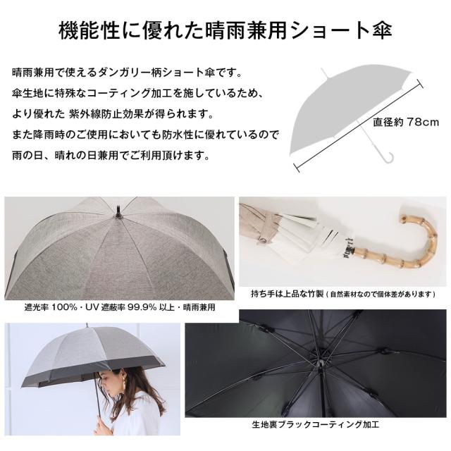 100 完全遮光 日傘 雨傘 晴雨兼用傘 ブラックコーティング ダンガリー風 ショート傘 フリル 無地切替の通販はau Pay マーケット Macocca