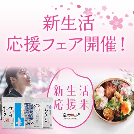 【新生活応援フェア第三弾】青森産 はれわたり+ 秋田産 サキホコレ+ 福島産 福、笑い＋ 愛媛産 ひめの凜＋ 鹿児島産 あきほなみ 白米 各300g(2合)×5個 真空パック＋ 極しゃもじ（小）＋HARIO フタがガラスのご飯釜【送料無料】 お米 令和7年産 2025年産_1