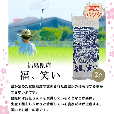 【新生活応援フェア第三弾】青森産 はれわたり+ 秋田産 サキホコレ+ 福島産 福、笑い＋ 愛媛産 ひめの凜＋ 鹿児島産 あきほなみ 白米 各300g(2合)×5個 真空パック＋ 極しゃもじ（小）＋HARIO フタがガラスのご飯釜【送料無料】 お米 令和7年産 2025年産_4