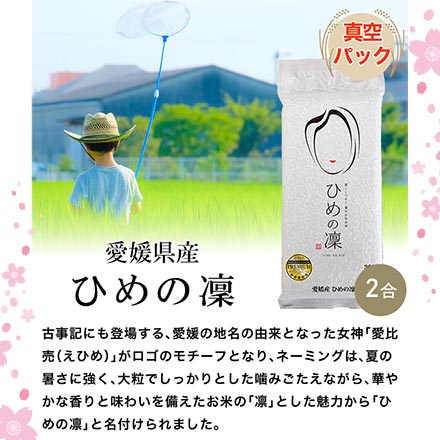 【新生活応援フェア第三弾】青森産 はれわたり+ 秋田産 サキホコレ+ 福島産 福、笑い＋ 愛媛産 ひめの凜＋ 鹿児島産 あきほなみ 白米 各300g(2合)×5個 真空パック＋ 極しゃもじ（小）＋HARIO フタがガラスのご飯釜【送料無料】 お米 令和7年産 2025年産_5