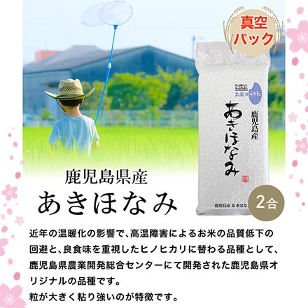 【新生活応援フェア第三弾】青森産 はれわたり+ 秋田産 サキホコレ+ 福島産 福、笑い＋ 愛媛産 ひめの凜＋ 鹿児島産 あきほなみ 白米 各300g(2合)×5個 真空パック＋ 極しゃもじ（小）＋HARIO フタがガラスのご飯釜【送料無料】 お米 令和7年産 2025年産_6