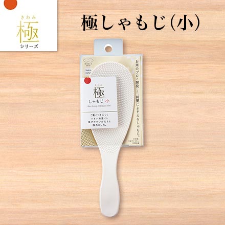 【新生活応援フェア第三弾】青森産 はれわたり+ 秋田産 サキホコレ+ 福島産 福、笑い＋ 愛媛産 ひめの凜＋ 鹿児島産 あきほなみ 白米 各300g(2合)×5個 真空パック＋ 極しゃもじ（小）＋HARIO フタがガラスのご飯釜【送料無料】 お米 令和7年産 2025年産_7
