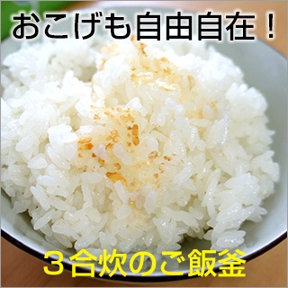 ハリオ　フタがガラスのご飯釜（黒色） ３合炊【すぐに試せるオコメール２合＋極しゃもじ白色をプレゼント】_2