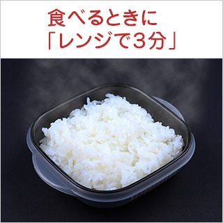 ふっくら仕上がる冷凍ごはんパック ２個入 美味しさの秘密は備長炭配合ザル レンジで３分出来上がり の通販はau Pay マーケット お米のくりや