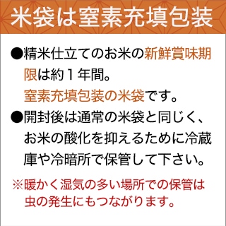 熊本県産 森のくまさん 白米 24kg（2kg×12袋） 【送料無料】【米袋は窒素充填包装】【即日出荷】 お米 令和7年産 2025年産_5