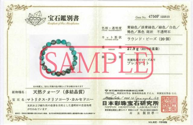 ☆高品質☆【天然石 ブレスレット】クリソコラジェムシリカ (3A) (アメリカ産) (約8.5〜9mm) (鑑別済)