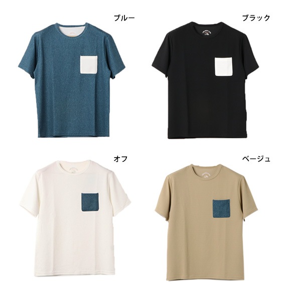 Tシャツ カットソー メンズ おしゃれ 無地 半袖 黒 ポケット付き 丸首 クルーネック ユニセックス トップス オフ ベージュ ブルー ブラッの通販はau Pay マーケット Styleblock スタイルブロック Au Pay マーケット店 Tシャツ カットソー メンズ おしゃれ 無地 半袖 黒 ポケット付き 丸首 クルーネック ユニセックス トップス オフ ベージュ ブルー ブラッの通販はau Pay マーケット Styleblock スタイルブロック Au Pay マーケット店