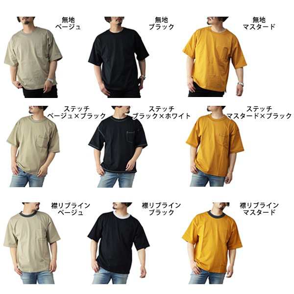 Tシャツ カットソー メンズ 5分袖 半袖 おしゃれ 無地 ビッグシルエット オーバーサイズ 大きいサイズ クルーネック 丸首 綿100 コットの通販はau Pay マーケット Styleblock スタイルブロック Au Pay マーケット店