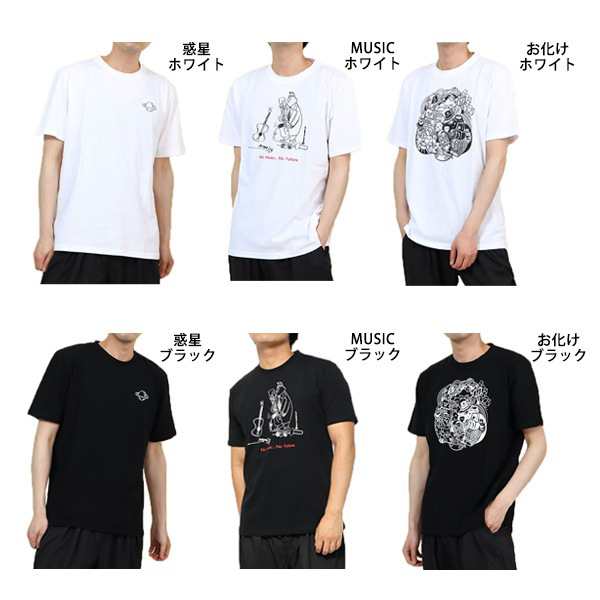 Tシャツ カットソー イラスト プリント 半袖 クルーネック 丸首 おしゃれ 綿100 コットン ユニセックス トップス メンズ ホワイト ブラの通販はau Pay マーケット Styleblock スタイルブロック Au Pay マーケット店