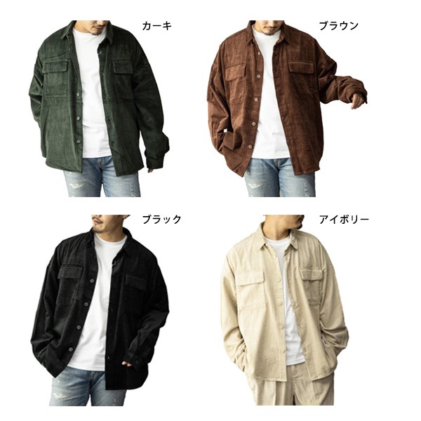 ジャケット シャツジャケット Cpo カバーオール コーデュロイ 秋 コーデ ビッグ オーバーサイズ 無地 セットアップ アウター ユニセックの通販はau Pay マーケット Styleblock スタイルブロック Au Pay マーケット店