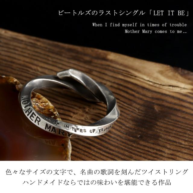 amp japan アンプジャパン 13AJ-385 LET IT BE ツイスト リング 指輪 20号 フリーサイズ メンズリング シルバー ビートルズ The Beatles 歌詞 曲 英字_1