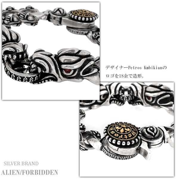 エイリアン 一点物 シルバーブレスレット Alien/FORBIDDEN ブレスレット ブレス クリップ