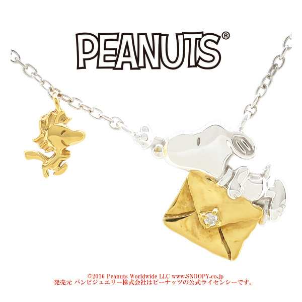 Peanuts Snoopy スヌーピー ウッドストック レター ダイヤモンド シルバーネックレス ペンダント 公式 オフィシャル ジュエリー ブランドの通販はau Pay マーケット 新宿銀の蔵 シルバーアクセサリーと天然石のお店