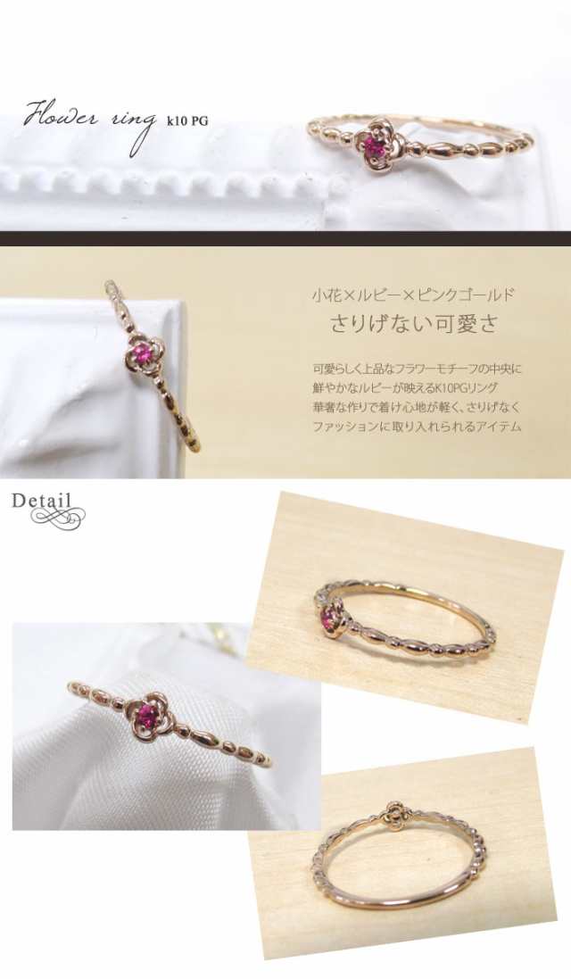 Lovers Ring K10 ルビー フラワー ピンクゴールド アンティーク リング