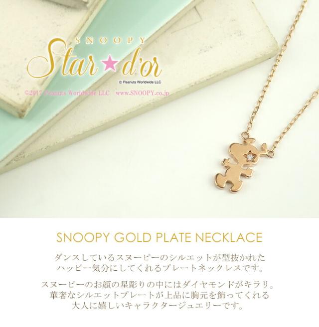 SNOOPY Star★d'or スヌーピーK10ブレスレット ダイヤモンド SNOOPY Star☆d'or スヌーピーK10ブレスレット ダイヤモンド