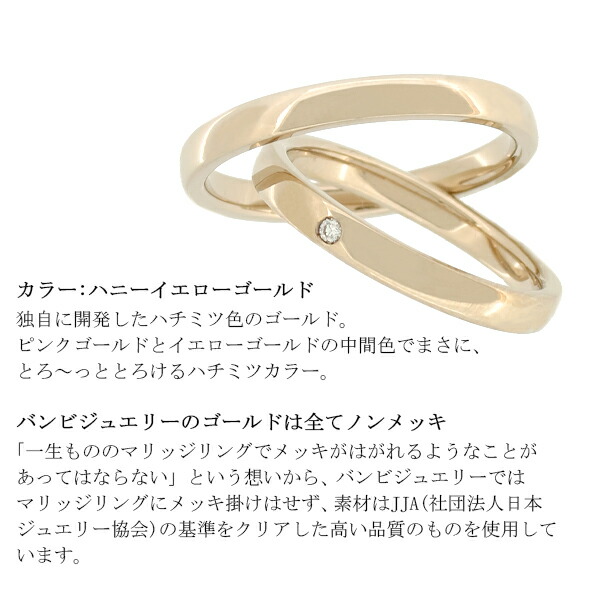 ドラマ着用 刻印無料 結婚指輪 Honey B ハニーブライド Marron マリッジリング シンプル 定番 甲丸 K18ゴールド 18金 ハニーイエローゴールド_5