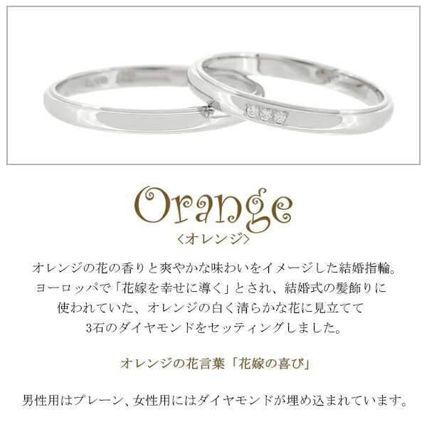 ドラマ着用 刻印無料 結婚指輪 Honey B ハニーブライド Orange