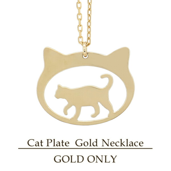 K10 YG キャットフェイス 猫 プレート ネックレス 10金 10k k10