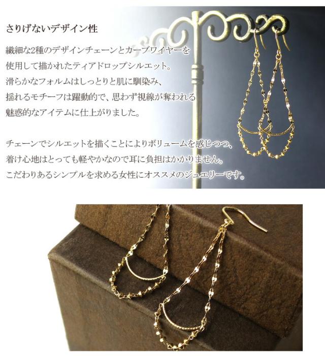 K18 ゴールド 揺れる ドロップ チェーン ピアス 2P 両耳用 18金 18k しずく 雫 レディース ゆれる きらきら ロング ロングピアス_4