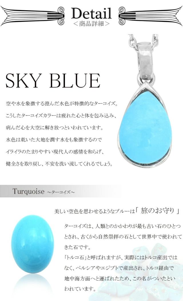 一点物　ALBATA（アルバタ）ネックレス　ターコイズ　天然石　ユニセックス ドロップシェイプ 天然ターコイズ トルコ石 シルバーネックレス 天然石