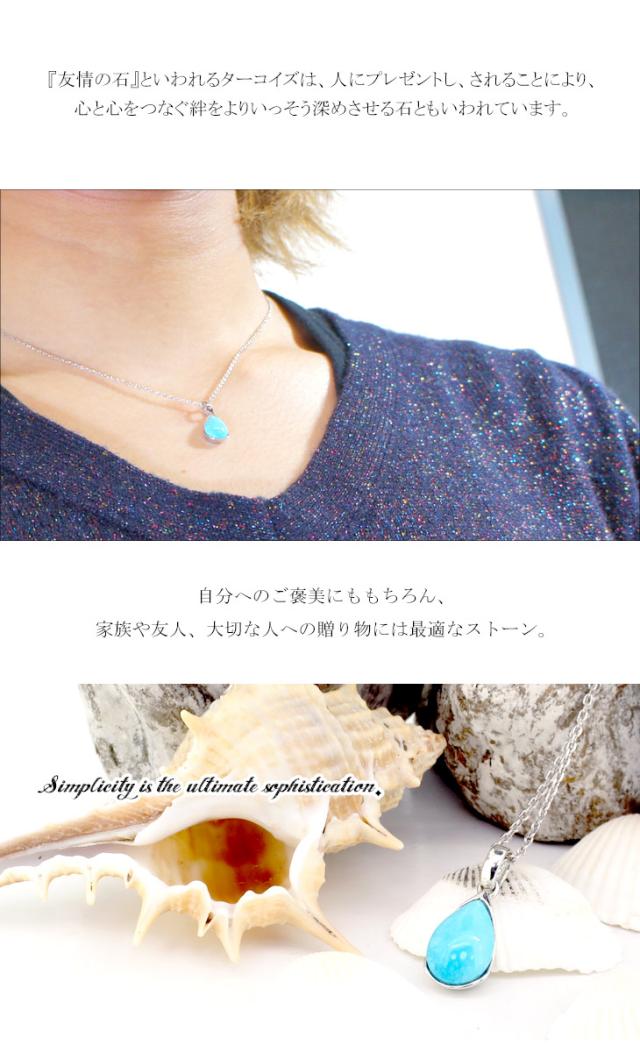 ドロップシェイプ 天然ターコイズ トルコ石 シルバーネックレス 天然石 パワーストーン レディース ネックレス ターコイズ 12月 誕生石_5