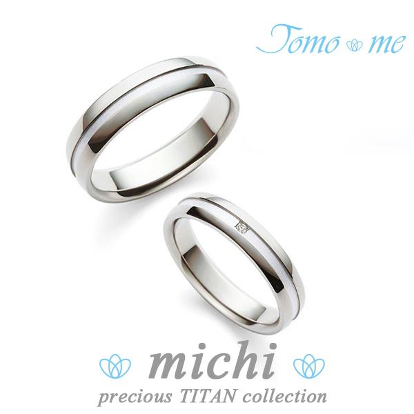 激安 Tomo Me トモミ プレシャスチタンコレクション チタン プラチナ ダイヤモンド マリッジリング 指輪 リング Www Urumadcon Com Uy