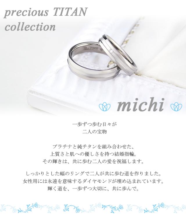 Tomo me-トモミ- プレシャスチタンコレクション チタン プラチナ ダイヤモンド マリッジリング 指輪_3
