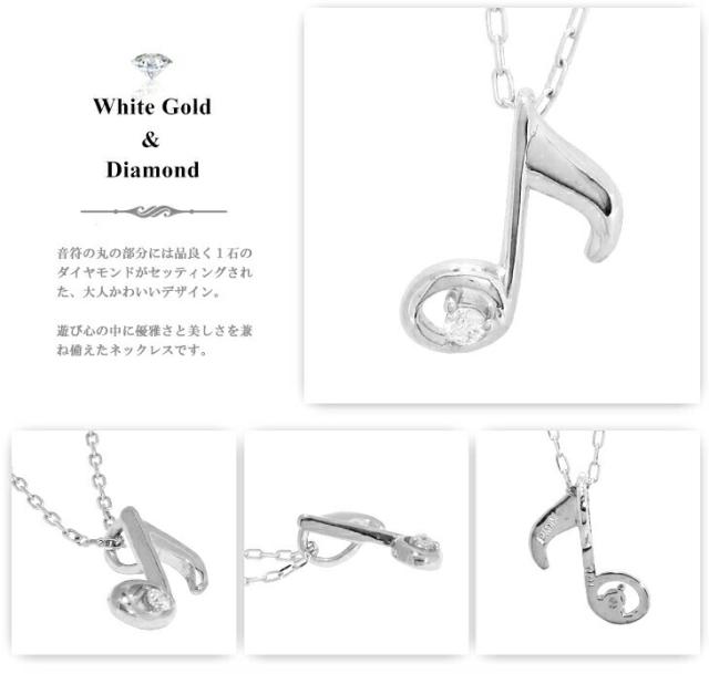 K10 WG ダイヤモンド 音符 ネックレス トーン 楽譜 譜面 ピアノ 音楽 10金 10k k10 ホワイトゴールド レディース 女性用 ペンダント プレゼント 人気_3